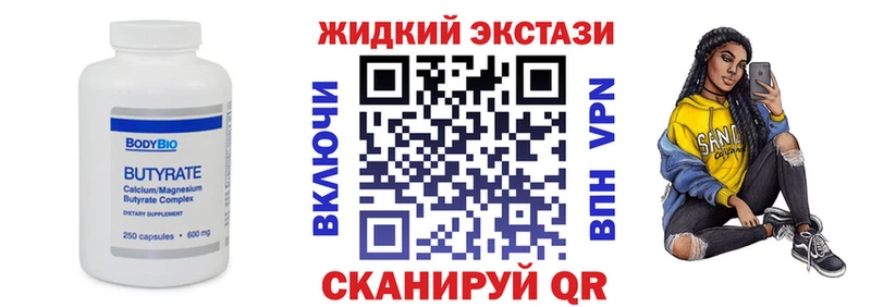 БУТИРАТ GHB  это официальный сайт  Опочка 
