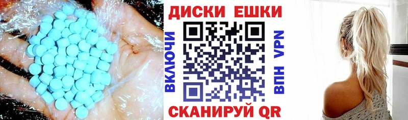 Ecstasy круглые Опочка