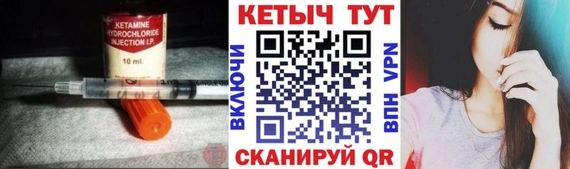 Кетамин ketamine  где продают   Опочка 