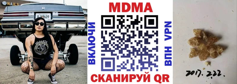 МДМА кристаллы  Опочка 