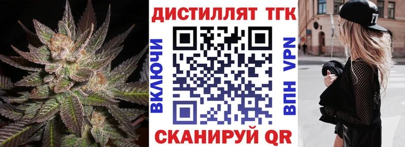 ТГК вейп с тгк  закладки  Опочка 